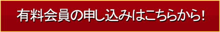 利用登録はこちら